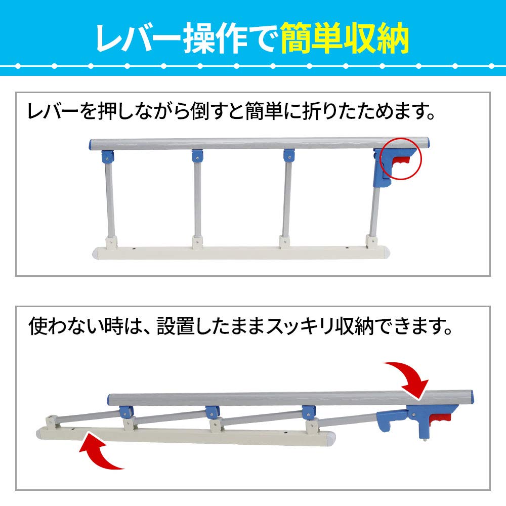 Amazon.co.jp: ベッドガード 介護用 折りたたみ 幅93cm (工具付属で